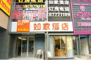 如家酒店(武漢光谷步行街珞雄路地鐵站店)如家酒店(武汉光谷步行街珞雄路地铁站店)