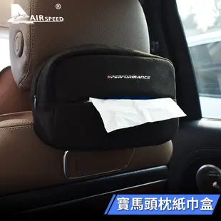 寶馬 紙巾包 M Performance 翻毛皮 紙巾盒 通用 BMW E46 E39 E90 E60 G30 G20