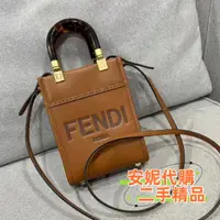 在飛比找蝦皮購物優惠-FENDI 芬迪 Sunshine 陽光包 壓印 logo 