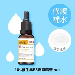 【Dr.Hsieh 達特醫】LabSmart Classic精華30ml-無盒(任選3瓶1020元)