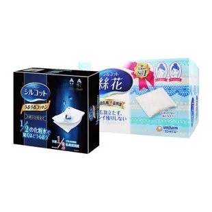 絲花 化妝棉 80枚入x2／潤澤化妝棉 40枚入【新高橋藥局】2款供選｜化妝棉