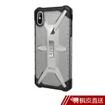 UAG IPHONE XS MAX 耐衝擊保護殼-透明 現貨 蝦皮直送