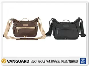 Vanguard VEO GO21M 肩背包 相機包 攝影包 背包 黑色/橄欖綠(21M,公司貨)【APP下單4%點數回饋】