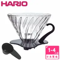 在飛比找momo購物網優惠-【HARIO】V60 1-4人份耐熱玻璃濾杯(原廠 日本製)
