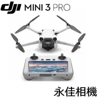 在飛比找Yahoo!奇摩拍賣優惠-永佳相機_現貨 DJI 大疆 Mini 3 PRO 帶屏組 