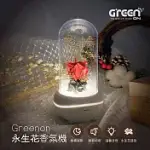 【GREENON】永生花香氛機紅玫瑰