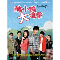 在飛比找蝦皮商城優惠-[韓劇]醜小鴨大進擊 15DVD 雙語版 (林朱煥(林周煥)