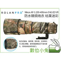 在飛比找蝦皮購物優惠-數位小兔【ROLANPRO Nikon AF-S 200-4