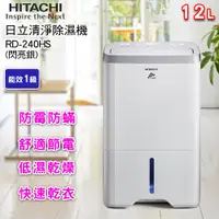 在飛比找蝦皮購物優惠-@惠增電器@HITACHI日立12公升一級省電負離子清淨除濕