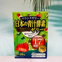 在飛比找蝦皮購物優惠-日本 大麥若葉 青汁酵素果凍條 蘋果風味 10gx28條 青