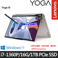 在飛比找e-Payless百利市購物中心優惠-Lenovo 聯想 Yoga 9 83B1004CTW 14