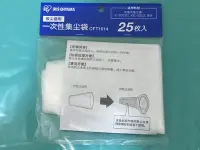 在飛比找Yahoo!奇摩拍賣優惠-促銷特價/日本Iris ohyama吸塵器 ic-sdc2/