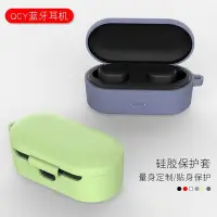 在飛比找Yahoo!奇摩拍賣優惠-適用於QCY T1S/T2C耳機保護套 T1C耳機硅膠套 Q