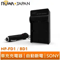 在飛比找蝦皮商城優惠-【ROWA 樂華】FOR SONY NP-FD1 BD1 車