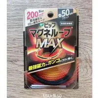 在飛比找蝦皮購物優惠-日本易利氣  MAX磁力項圈 黑 磁力貼MAX200  30