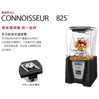 在飛比找蝦皮購物優惠-【全新商品】美國Blendtec高效能食物調理機 鑑賞家82