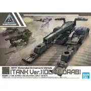Bandai 5060456 1/144 Extended Armament Vehicle Tank Version Olive Drab 30MM