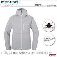 在飛比找樂天市場購物網優惠-【速捷戶外】日本 mont-bell 1106734 TRA