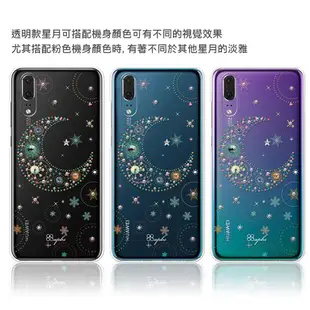 apbs Huawei P20 施華洛世奇彩鑽手機殼-星月透明