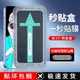 適用蘋果13秒貼鋼化膜防窺iPhone12promax全屏覆蓋14pro高清自動秒貼膜神器13pro護眼膜11pro聽筒防塵屏保護