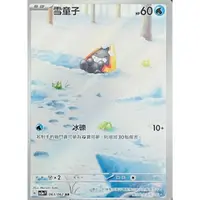 在飛比找蝦皮購物優惠-【海線TCG】PTCG 雪童子 AR SV3aF063/09