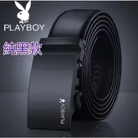 在飛比找蝦皮購物優惠-現貨實拍 PLAYBOY花花公子 男士皮帶 時尚 真皮皮帶 