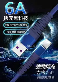 在飛比找Yahoo!奇摩拍賣優惠-魅族 MEIZU T8/T8S/T9/M8/M6《6A超快充