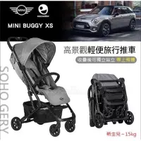 在飛比找蝦皮購物優惠-*2手*荷蘭Easywalker - 可登機 嬰兒手推車MI