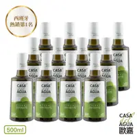 在飛比找PChome24h購物優惠-CASA del AGUA 歐嘉 西班牙特級冷壓初榨橄欖油 