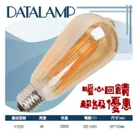 在飛比找PChome商店街優惠-台灣現貨實體店面【阿倫燈具】(PV152N)LED-4W愛迪