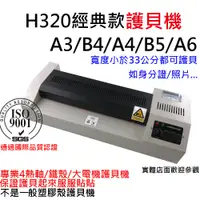 在飛比找蝦皮購物優惠-1599元(A3鐵殼*黑貓運*) 全新KA-320護貝機LC