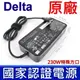 台達 230W ADP-230GB D 變壓器 GP76 10UG 10UE (9.4折)