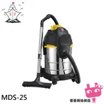 附發票◎電器網拍批發◎順帆風機 25L 工業用 乾濕兩用吸塵器 MDS-25