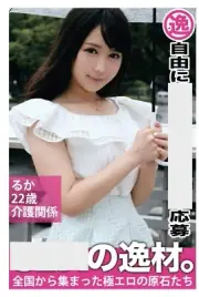 She is RUKA,Nursing care ”Japanese amateur prodigy”P27 Sample pic.4