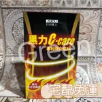 日本味王多國專利C-CARE速鏟速纖活動下殺檔