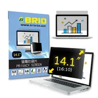 在飛比找PChome24h購物優惠-【BRIO】14.1吋(16:10) - 通用型筆電防窺片