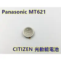 在飛比找蝦皮購物優惠-含稅【晨風社】Panasonic MT621 短脚 星辰 C