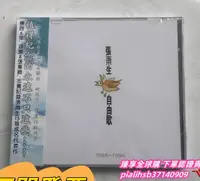 在飛比找露天拍賣優惠-臻享全球購✨CD黑膠唱片】原裝正版CD 張雨生 自由歌 我的