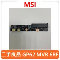 在飛比找蝦皮購物優惠-【二手良品】MSI 微星 GP62 MVR 6RF 2.5吋