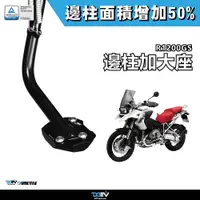 在飛比找蝦皮商城精選優惠-【柏霖】DIMOTIV R1200GS 8-12此款為加厚版