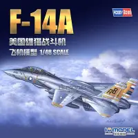 在飛比找Yahoo!奇摩拍賣優惠-飛機模型 小號手 80366 1/48 美國F-14A 雄貓