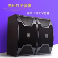 在飛比找露天拍賣優惠-【風行推薦】JBL KS310 專業音箱 KTV 10寸卡包