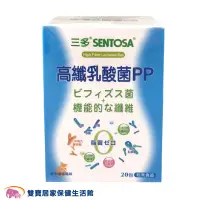 在飛比找蝦皮商城優惠-SENTOSA三多 高纖乳酸菌PP 2g 一盒20包 益生菌