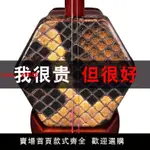 【台灣公司 超低價】手工蒙皮六角國悅精品二胡樂器初學專業演奏紫檀胡琴廠家直銷包郵