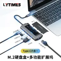 在飛比找樂天市場購物網優惠-M.2固態硬碟盒typec六合一分線器hdmi外接口usb筆