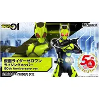 在飛比找蝦皮購物優惠-【周周GO】SHF 假面騎士 ZERO-ONE 01 50週