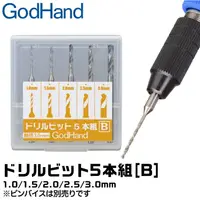 在飛比找樂天市場購物網優惠-耀您館★日本GodHand神之手鑽頭套組GH-DB-5B共5