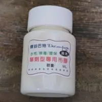 在飛比找蝦皮購物優惠-單劑型拼貼膠 蝶古巴特餐巾紙專用膠