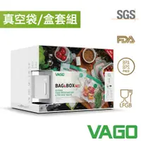 在飛比找誠品線上優惠-VAGO FRESH食物真空盒大禮包組/ 微型壓縮機+轉接頭