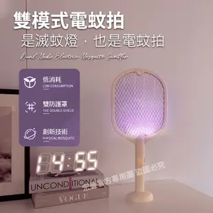 宏晉 HongJin LE-01 可充電的兩用電蚊拍 滅蚊燈+電蚊拍兩用設計 USB充電 送立架